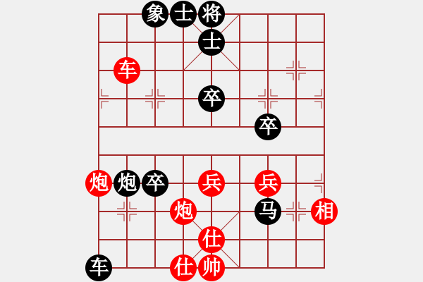 象棋棋譜圖片：五八炮互進(jìn)三兵黑進(jìn)邊卒 （兵九進(jìn)一） 森林臥虎(3段)-負(fù)-揭陽一哥(3段) - 步數(shù)：70 