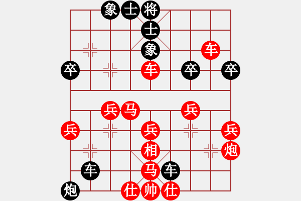 象棋棋譜圖片：閑庭看落花(4段)-勝-夜郎游客(5段) - 步數(shù)：40 