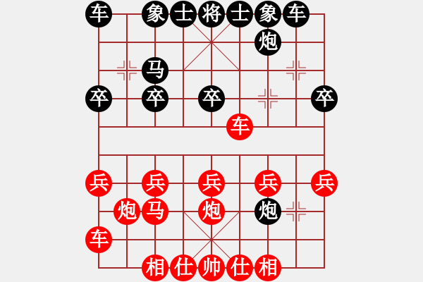 象棋棋譜圖片：云水情深(2段)-勝-勞業(yè)華他(1段) - 步數(shù)：20 