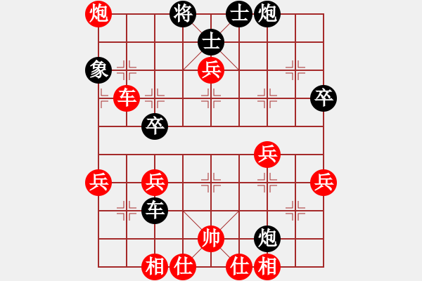 象棋棋譜圖片：云水情深(2段)-勝-勞業(yè)華他(1段) - 步數(shù)：56 