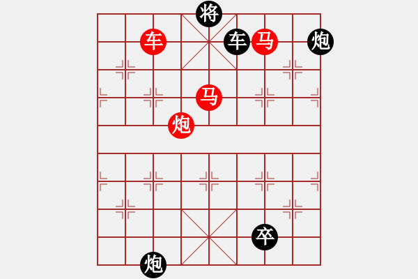 象棋棋譜圖片：楚漢爭霸52.PGN - 步數(shù)：10 