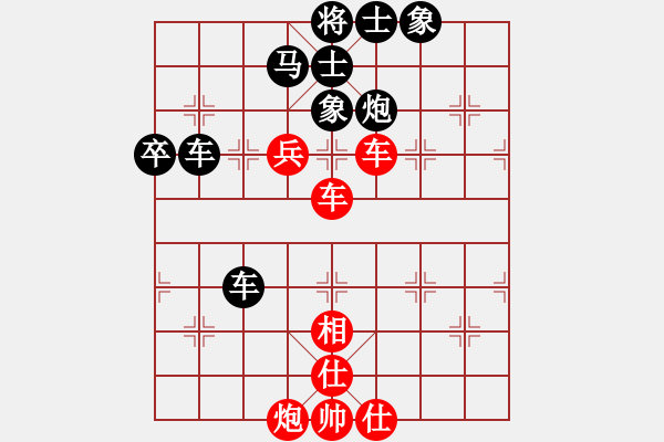 象棋棋譜圖片：第三輪大渡口藺思全先負南岸張若愚 - 步數(shù)：56 