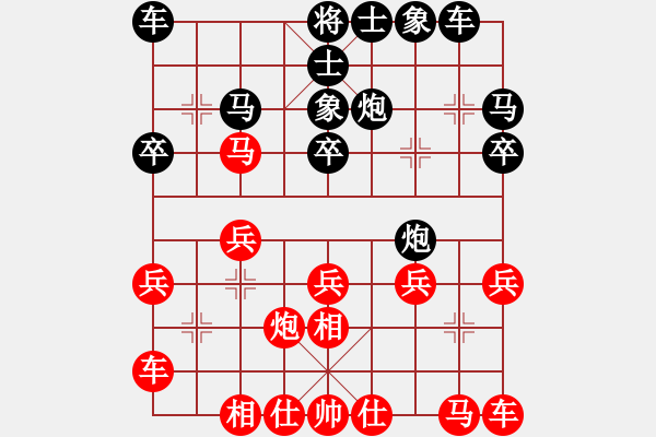 象棋棋譜圖片：對兵局(業(yè)五升業(yè)六評測對局)我后勝 - 步數(shù)：20 