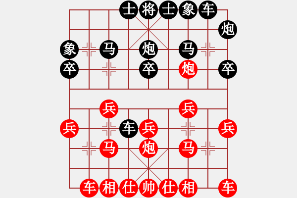 象棋棋譜圖片：火車頭體協(xié) 孫博 和 福建 陳泓盛 - 步數(shù)：20 