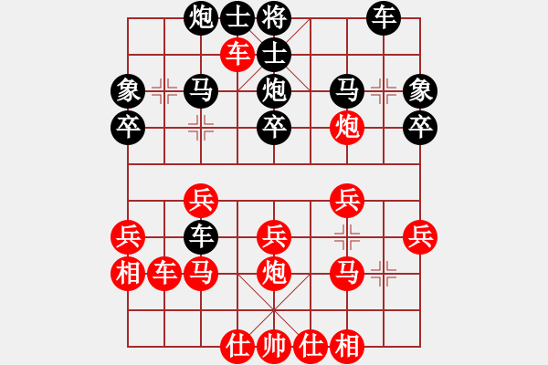 象棋棋譜圖片：火車頭體協(xié) 孫博 和 福建 陳泓盛 - 步數(shù)：30 