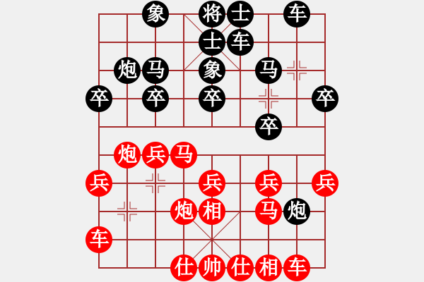 象棋棋譜圖片：回頭是岸(9段)-勝-天山中神通(9段) - 步數(shù)：20 