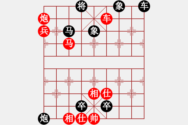 象棋棋譜圖片：第592題 - 象棋巫師魔法學(xué)校Ⅱ - 步數(shù)：10 