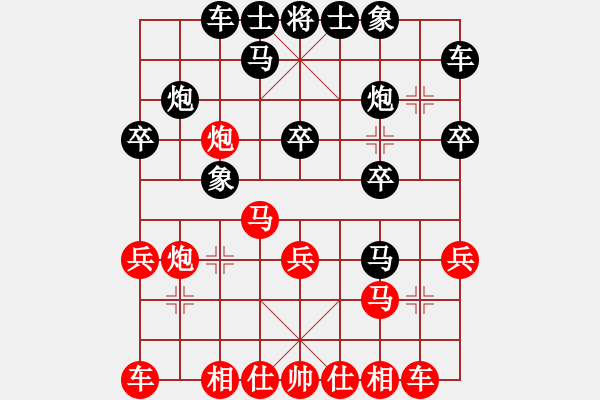 象棋棋譜圖片：魂飛夢(mèng)醒(9星)-負(fù)-西北快刀(天罡) - 步數(shù)：20 