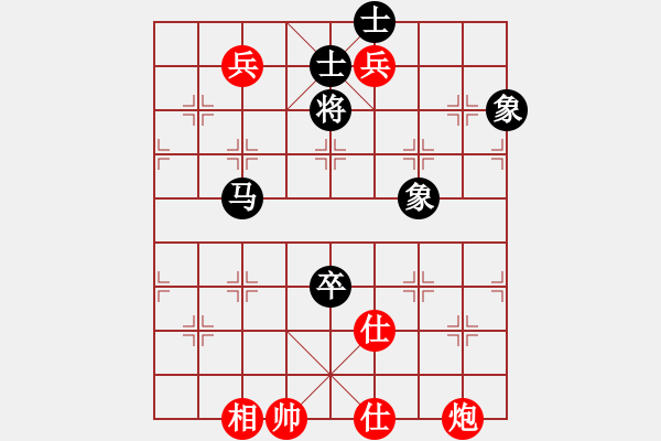 象棋棋譜圖片：隔斷紅塵(7段)-和-立馬華山(8段) - 步數(shù)：150 