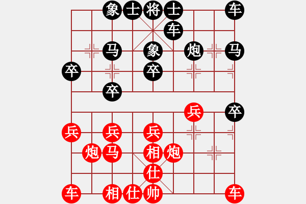 象棋棋譜圖片：價值時間[-] -VS- 橫才俊儒[292832991] - 步數(shù)：20 