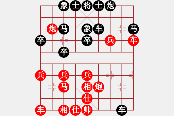 象棋棋譜圖片：價值時間[-] -VS- 橫才俊儒[292832991] - 步數(shù)：30 