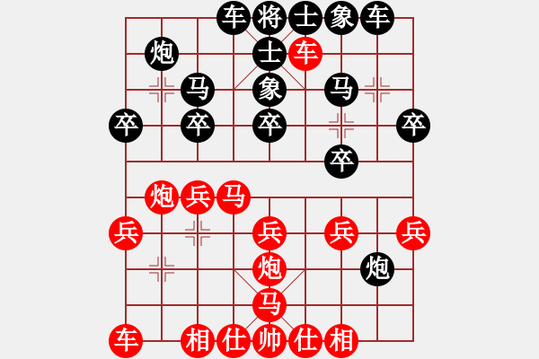 象棋棋譜圖片：www - 步數(shù)：20 