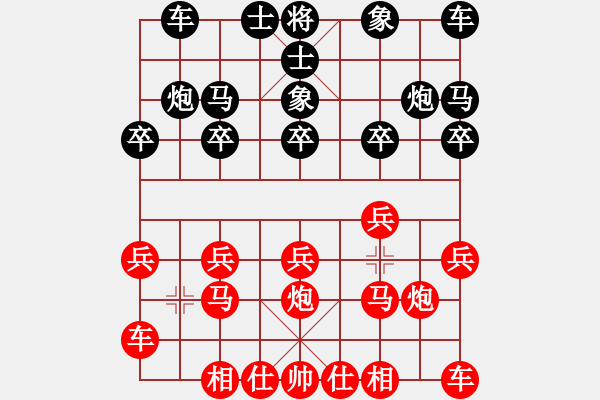 象棋棋譜圖片：橫才俊儒[紅] -VS- 一般般[黑]太一般般 - 步數(shù)：10 