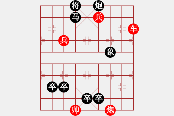 象棋棋譜圖片：第10局雪夜擒戎 - 步數(shù)：0 