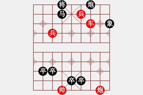 象棋棋譜圖片：第10局雪夜擒戎 - 步數(shù)：10 