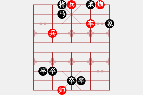 象棋棋譜圖片：第10局雪夜擒戎 - 步數(shù)：15 