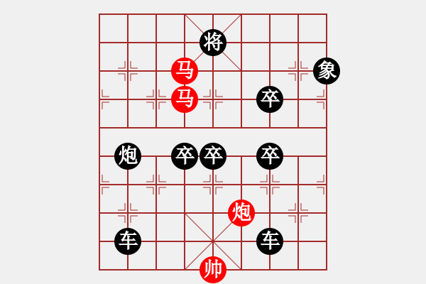 象棋棋譜圖片：《太極》王方權(quán) - 步數(shù)：10 