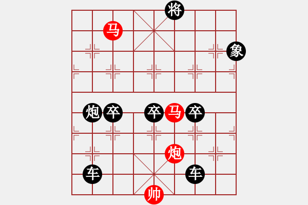 象棋棋譜圖片：《太極》王方權(quán) - 步數(shù)：41 