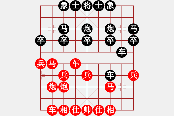 象棋棋譜圖片：橫才俊儒[292832991] -VS- 想敗[1144674441] - 步數(shù)：20 