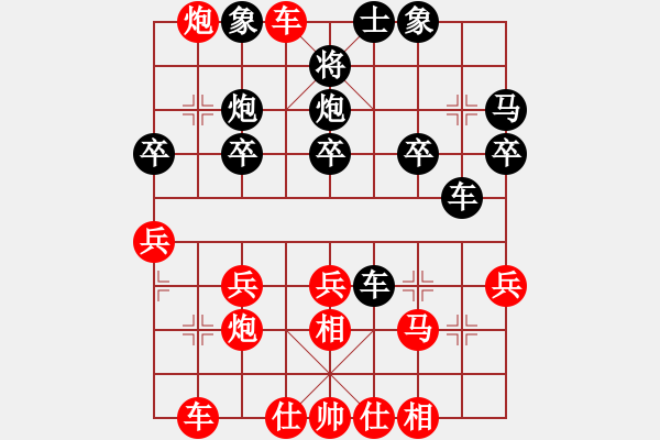 象棋棋譜圖片：橫才俊儒[292832991] -VS- 想敗[1144674441] - 步數(shù)：30 