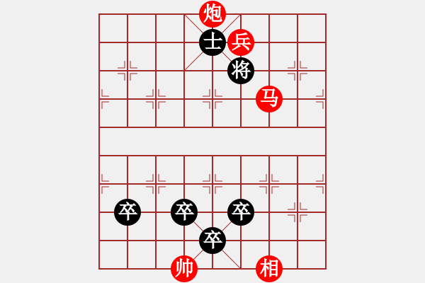 象棋棋譜圖片：第70局 小商河 - 步數(shù)：10 