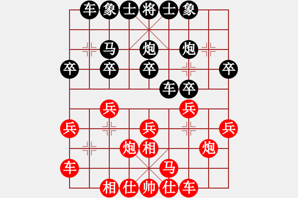 象棋棋譜圖片：qqq 勝 QISHI騎士 - 步數(shù)：20 