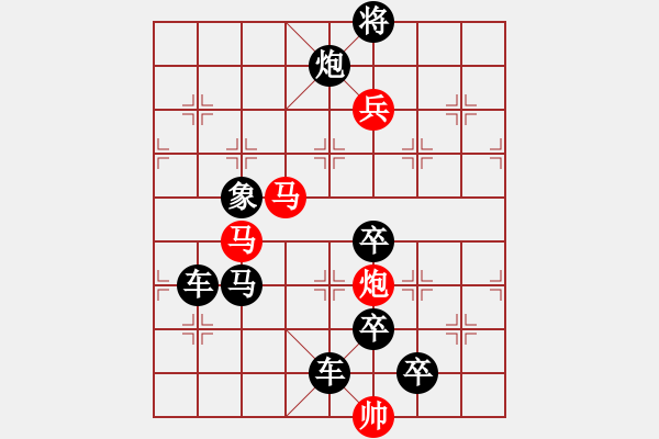 象棋棋譜圖片：《象棋排局精品》024 雙鹿爭先 - 步數：10 