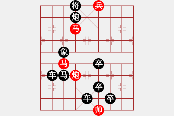 象棋棋譜圖片：《象棋排局精品》024 雙鹿爭先 - 步數：20 