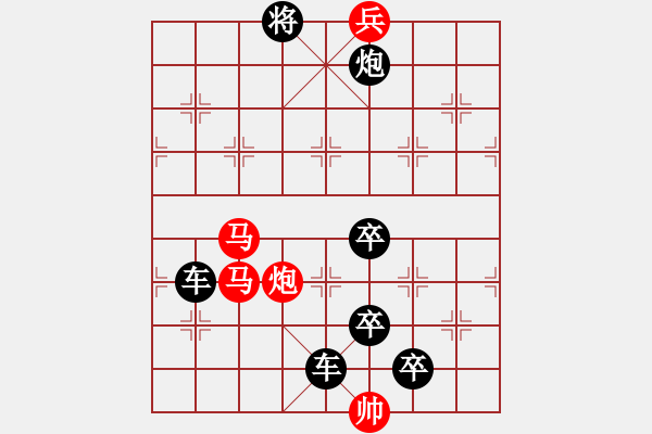 象棋棋譜圖片：《象棋排局精品》024 雙鹿爭先 - 步數：30 