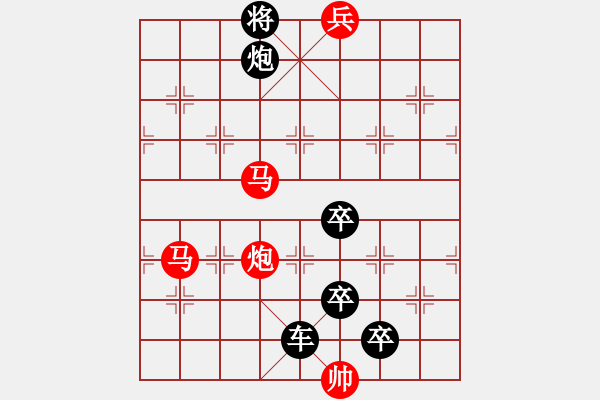 象棋棋譜圖片：《象棋排局精品》024 雙鹿爭先 - 步數：40 