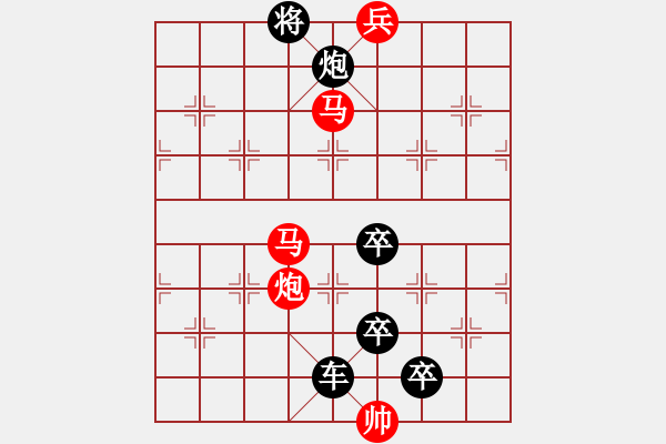 象棋棋譜圖片：《象棋排局精品》024 雙鹿爭先 - 步數：43 