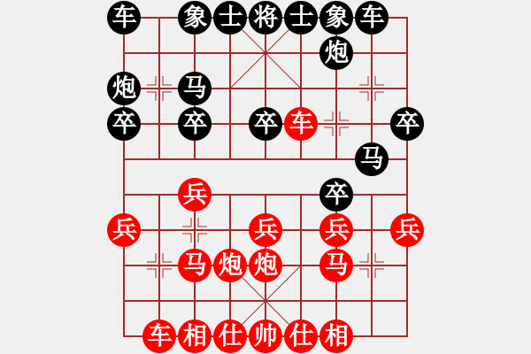 象棋棋譜圖片：問我是誰(日帥)-勝-西游釋厄傳(日帥) - 步數(shù)：20 