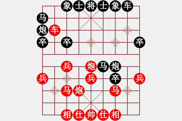 象棋棋譜圖片：問我是誰(日帥)-勝-西游釋厄傳(日帥) - 步數(shù)：30 