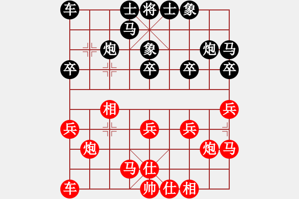 象棋棋谱图片：刘宗泽 先和 苗永鹏 - 步数：20 