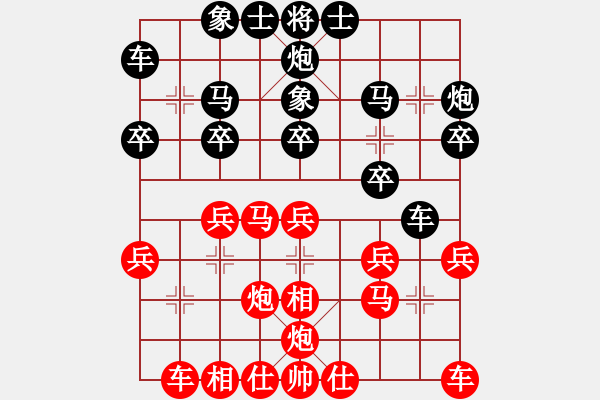 象棋棋譜圖片：天眼觀人生(9段)-勝-品棋萬(wàn)分(9段) - 步數(shù)：20 