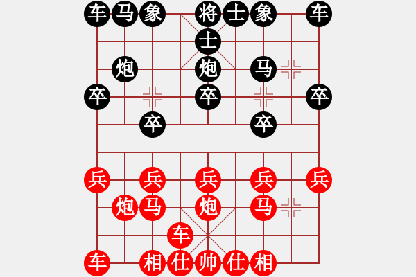 象棋棋譜圖片：冰凌花[紅] -VS- 下海[黑] - 步數(shù)：10 