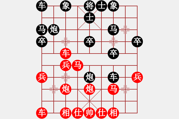 象棋棋譜圖片：冰凌花[紅] -VS- 下海[黑] - 步數(shù)：20 