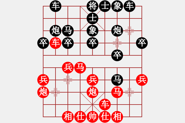 象棋棋譜圖片：童本平     先勝 趙傳國     - 步數(shù)：20 