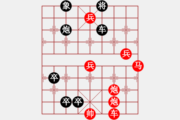 象棋棋譜圖片：九連環(huán)之---東邪西毒兵5進(jìn)1，卒27,31象 - 步數(shù)：0 