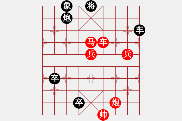 象棋棋譜圖片：九連環(huán)之---東邪西毒兵5進(jìn)1，卒27,31象 - 步數(shù)：20 