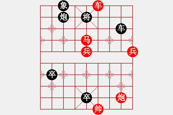 象棋棋譜圖片：九連環(huán)之---東邪西毒兵5進(jìn)1，卒27,31象 - 步數(shù)：30 