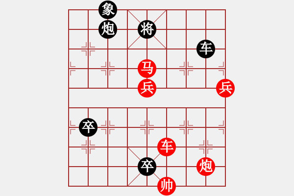 象棋棋譜圖片：九連環(huán)之---東邪西毒兵5進(jìn)1，卒27,31象 - 步數(shù)：31 