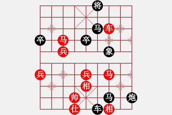 象棋棋譜圖片：重慶 劉家瑩 負(fù) 重慶 陳穎 - 步數(shù)：80 