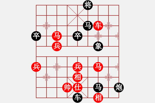 象棋棋譜圖片：重慶 劉家瑩 負(fù) 重慶 陳穎 - 步數(shù)：82 