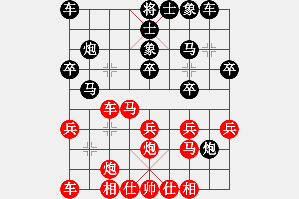 象棋棋譜圖片：亮亮寶(3段)-負-rewqs(3段) - 步數(shù)：20 