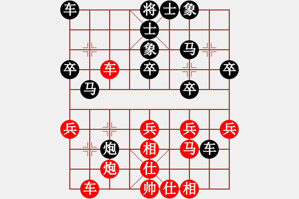 象棋棋譜圖片：亮亮寶(3段)-負-rewqs(3段) - 步數(shù)：30 