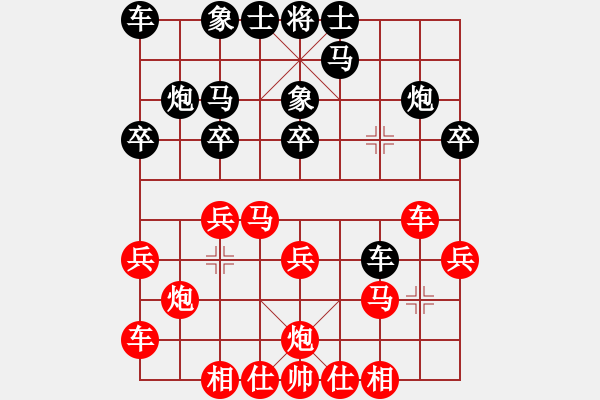 象棋棋譜圖片：中炮對付轉(zhuǎn)角馬象位車 - 步數(shù)：20 