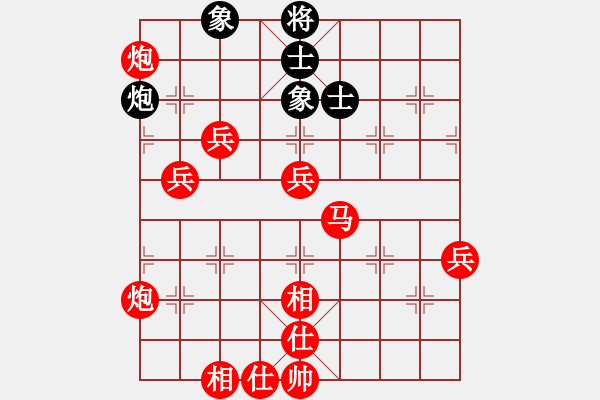 象棋棋譜圖片：中炮對付轉(zhuǎn)角馬象位車 - 步數(shù)：75 