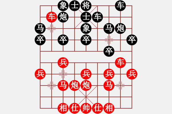 象棋棋譜圖片：耐克[527857957] -VS- 金蛇郎君[1394274742] - 步數(shù)：20 