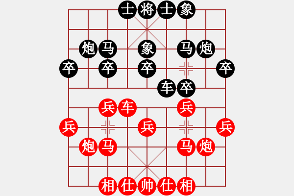 象棋棋譜圖片：tjhuilike[紅先負] -VS- 贏一盤實在難[黑] 起馬互進七兵局 - 步數(shù)：20 